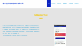 What Shantong56.cn website looked like in 2023 (This year)
