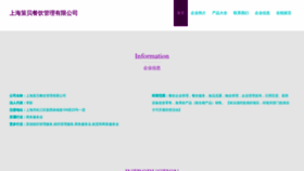 What Shareicebox.cn website looked like in 2023 (This year)