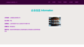 What Shawn88.cn website looked like in 2023 (This year)