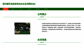 What Shdee.cn website looked like in 2023 (1 year ago)
