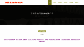 What Smhaowan.cn website looked like in 2023 (This year)