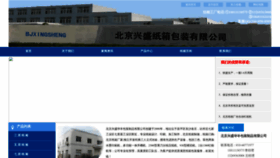 What Sina027.com website looked like in 2023 (This year)