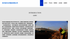 What Sc274.cn website looked like in 2023 (This year)