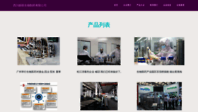 What Sbbxjwh.cn website looked like in 2023 (This year)