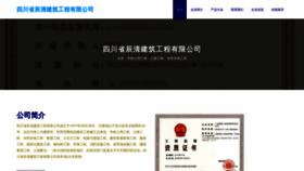 What Scq540.cn website looked like in 2023 (This year)