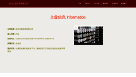 What Sbfzsbz.cn website looked like in 2023 (This year)