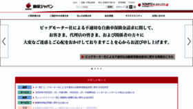 What Sjnk.jp website looked like in 2023 (This year)