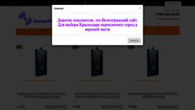 What Signal34.ru website looked like in 2023 (This year)