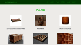 What Sccqqjh.cn website looked like in 2023 (This year)