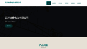 What Sc208.cn website looked like in 2023 (This year)