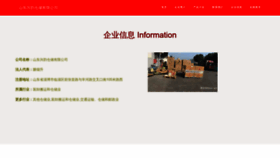 What Sd077.cn website looked like in 2023 (This year)