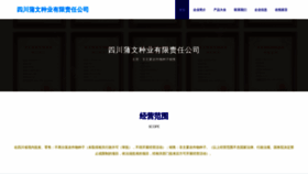 What Sckspuw.cn website looked like in 2023 (This year)