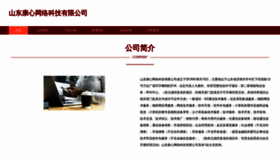 What Sdrkxne.cn website looked like in 2023 (This year)