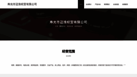What Sgmai.cn website looked like in 2023 (This year)