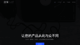 What Shangce.biz website looked like in 2023 (This year)