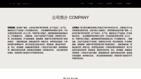 What Sc711.cn website looked like in 2023 (This year)