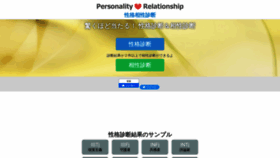 What Seikaku-aisyou.com website looked like in 2023 (This year)