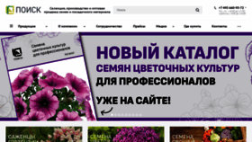 What Semenasad.ru website looked like in 2023 (This year)
