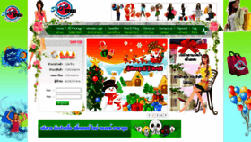 What Shop2thai.com website looked like in 2023 (This year)