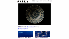 What Sakamoto-kama.com website looked like in 2023 (This year)