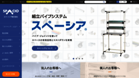 What Spacio.co.jp website looked like in 2023 (This year)