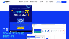 What Signal365.co.kr website looked like in 2023 (This year)