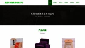 What Shengxiangjj.com website looked like in 2023 (This year)