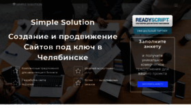 What Simple74.ru website looked like in 2023 (1 year ago)