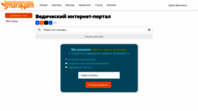 What Smaranam.ru website looked like in 2023 (This year)