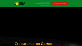 What Stroitelstvo-domov.tb.ru website looked like in 2023 (This year)