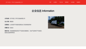 What Shigongwenhua.com website looked like in 2023 (This year)