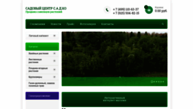 What Sadko-land.ru website looked like in 2023 (2 years ago)