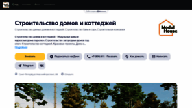 What Stroitelstvo-domov-spb.clients.site website looked like in 2023 (This year)