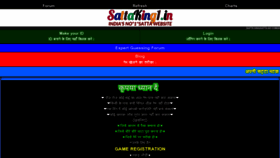 What Sattaking1.in website looked like in 2023 (This year)