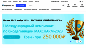 What Shopnails.ru website looked like in 2023 (This year)