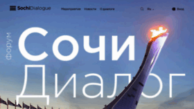 What Sochidialog.ru website looked like in 2023 (This year)