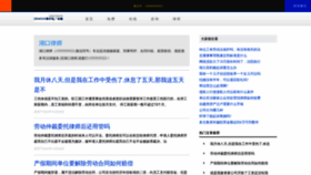 What Shanghaicheng.com website looked like in 2023 (This year)
