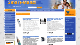 What Smart-mall.ru website looked like in 2023 (This year)