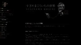 What Sugimania.com website looked like in 2023 (This year)