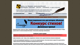 What Syon.ru website looked like in 2023 (This year)