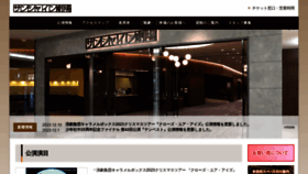 What Sunshine-theatre.co.jp website looked like in 2023 (This year)