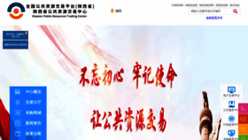 What Sxggzyjy.cn website looks like in 2024 