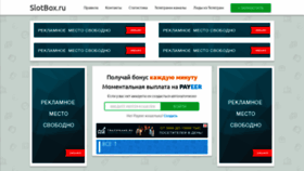 What Slotbox.ru website looks like in 2024 