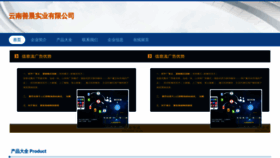 What Syshangcheng.com website looks like in 2024 