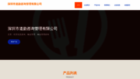 What Sandaozixun.com website looks like in 2024 