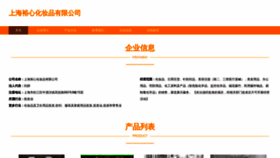What Sh-xinyuxin.com website looks like in 2024 