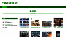 What Shangfengxinxi.com website looks like in 2024 