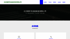 What Shangcixuan.com website looks like in 2024 