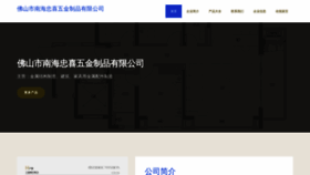 What Shenzhenzxl.com website looks like in 2024 