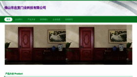 What Shenzhen-zhongshan.com website looks like in 2024 